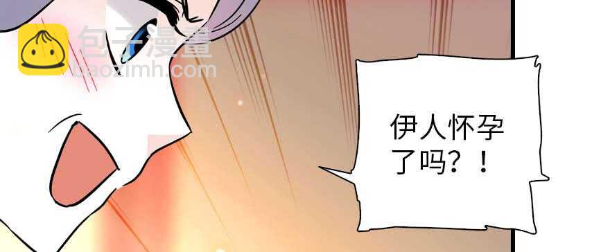 第196话 岳国新君的求婚72