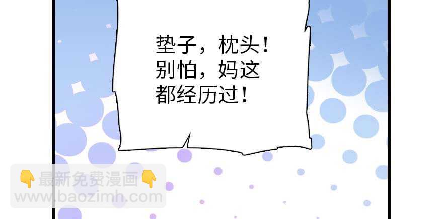 第196话 岳国新君的求婚79