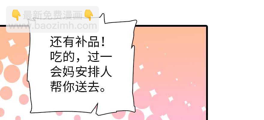 第196话 岳国新君的求婚82