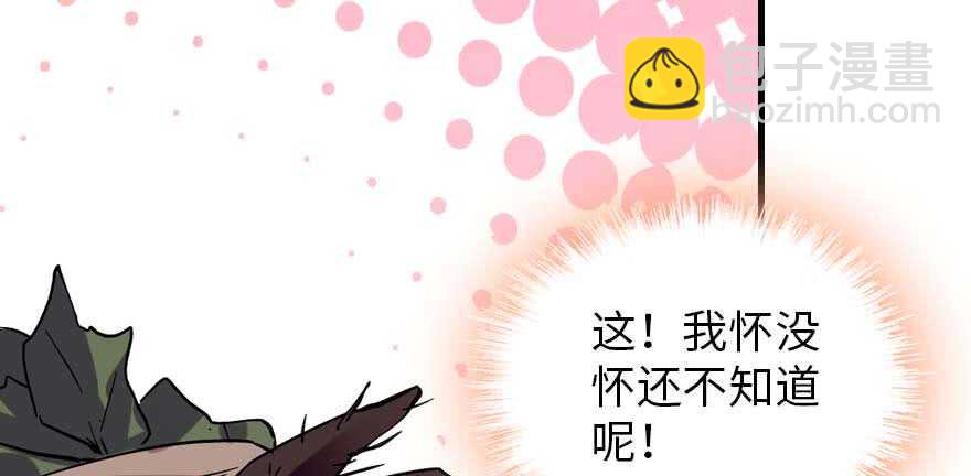 第196话 岳国新君的求婚83
