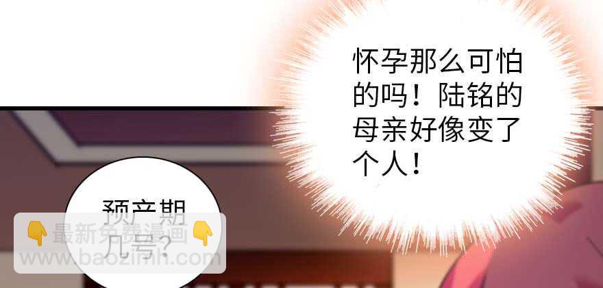 第196话 岳国新君的求婚86