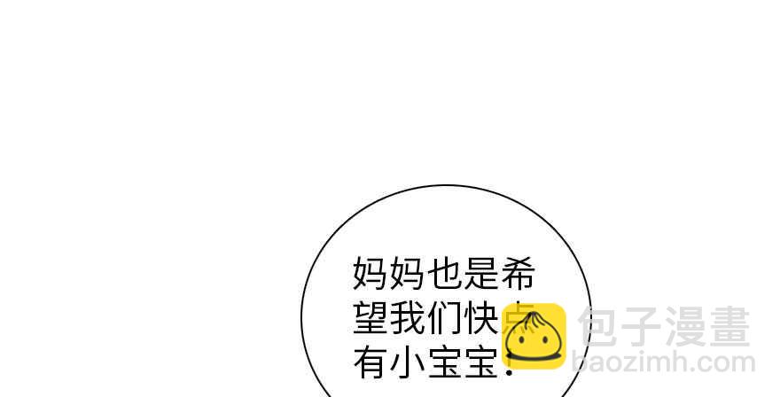第196话 岳国新君的求婚96