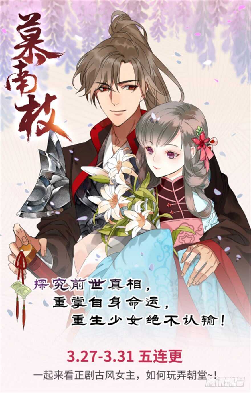 第197话 定情信物154