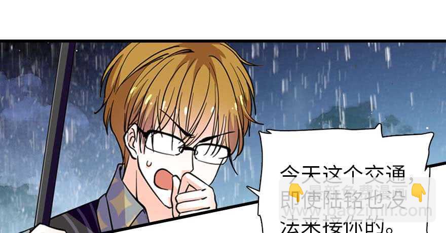第197话 定情信物4