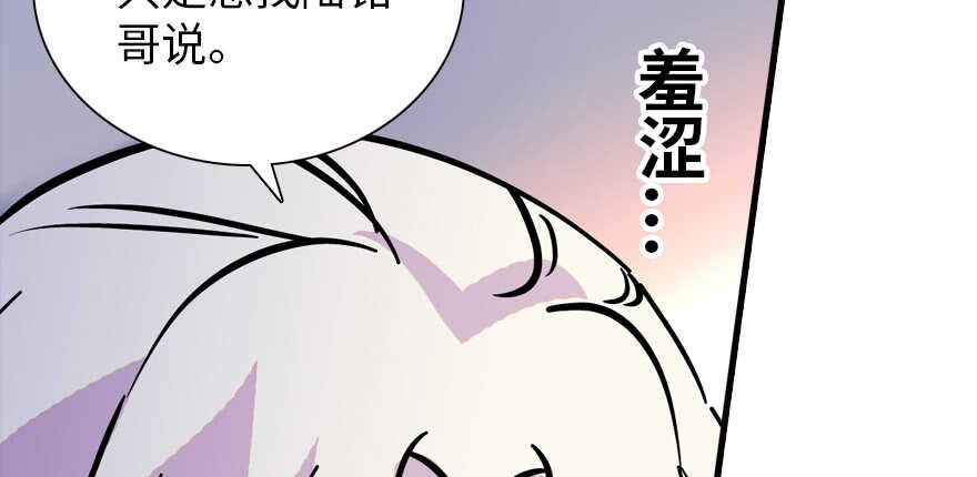 第200话 古今结合的婚礼132