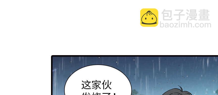 第200话 古今结合的婚礼14