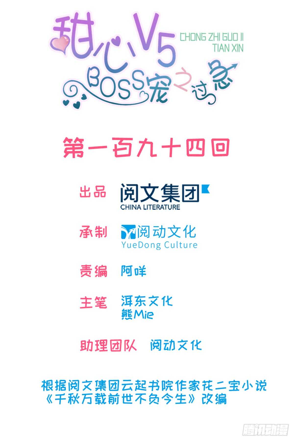 第202话 让我丈夫来！0