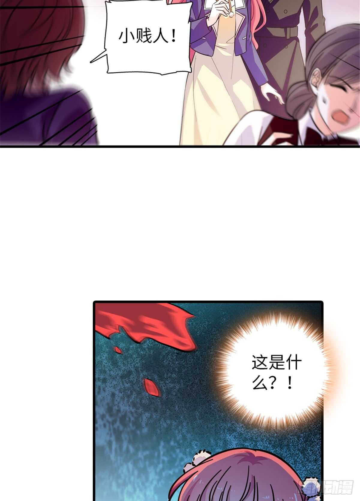 第202话 让我丈夫来！10