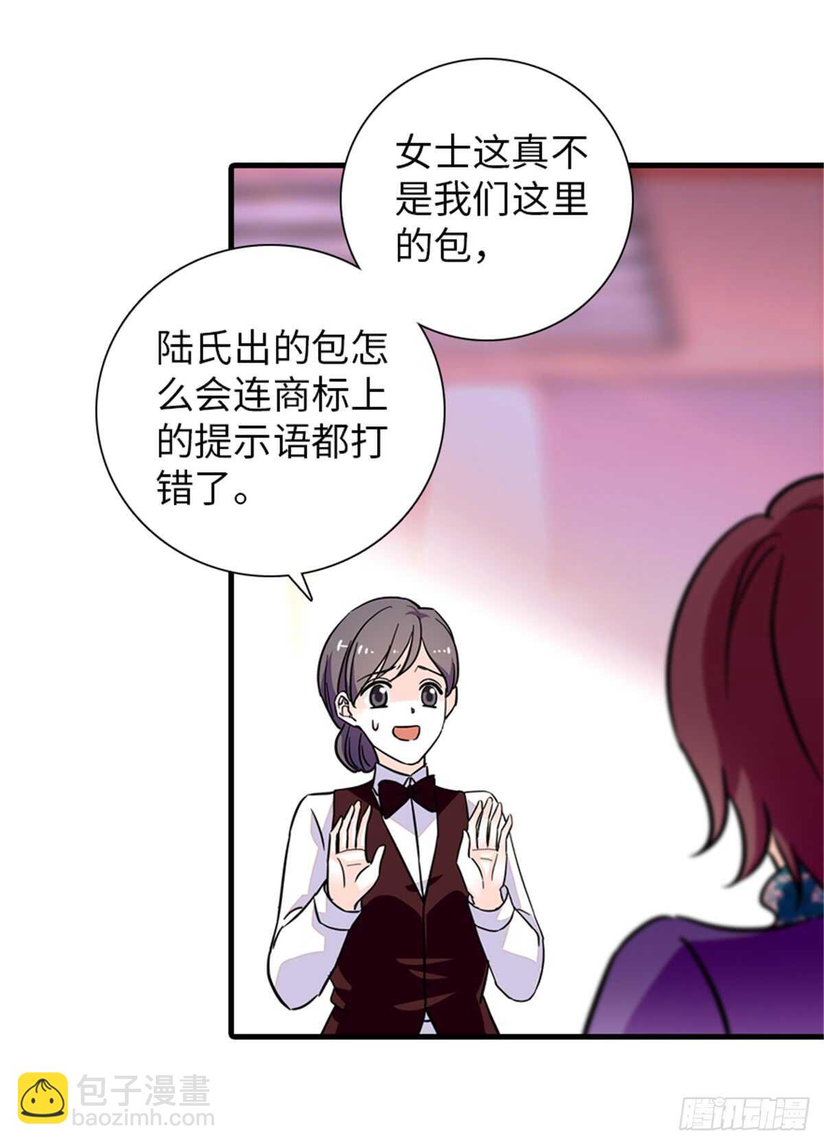 第202话 让我丈夫来！2