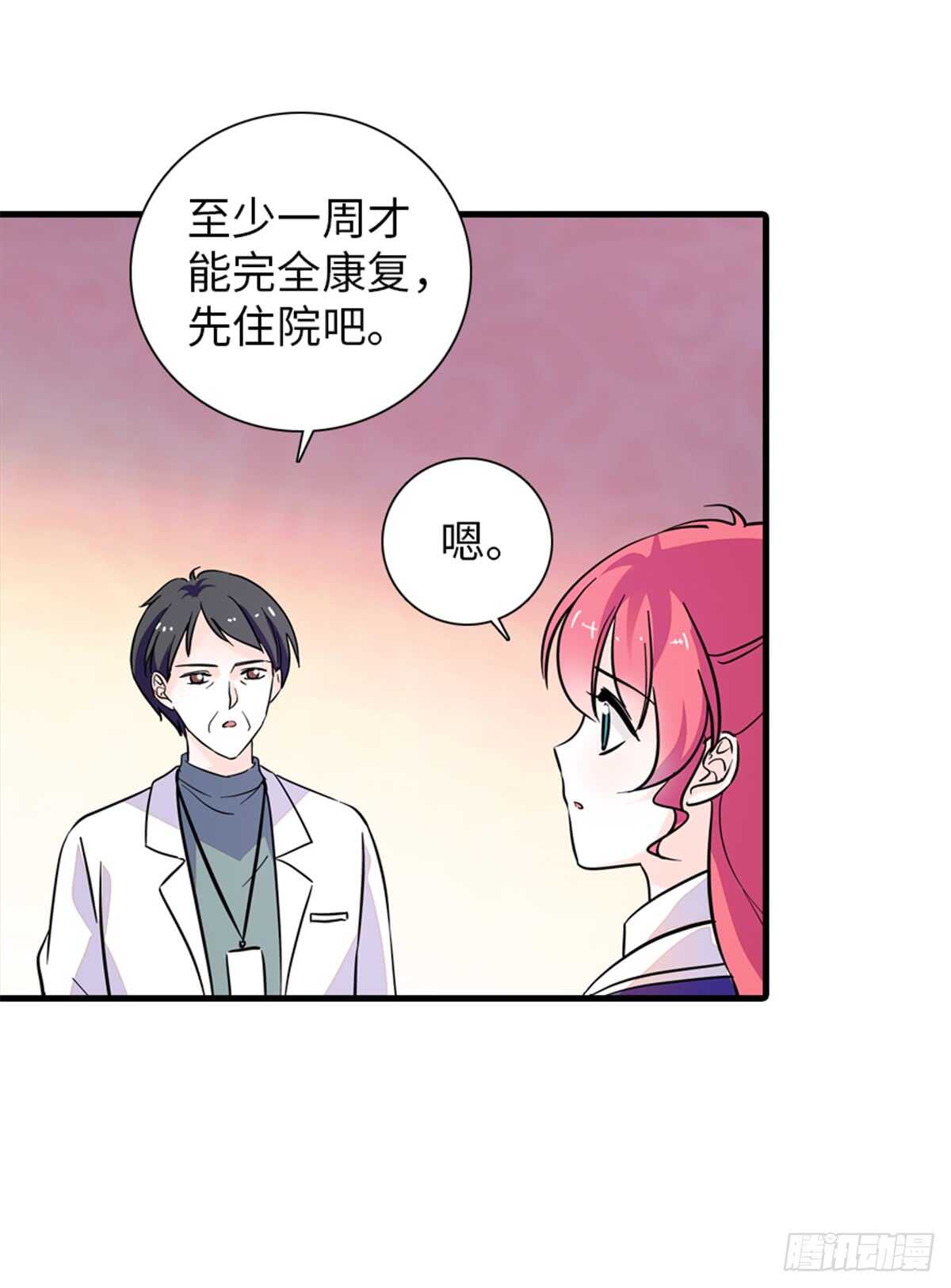 第202话 让我丈夫来！25