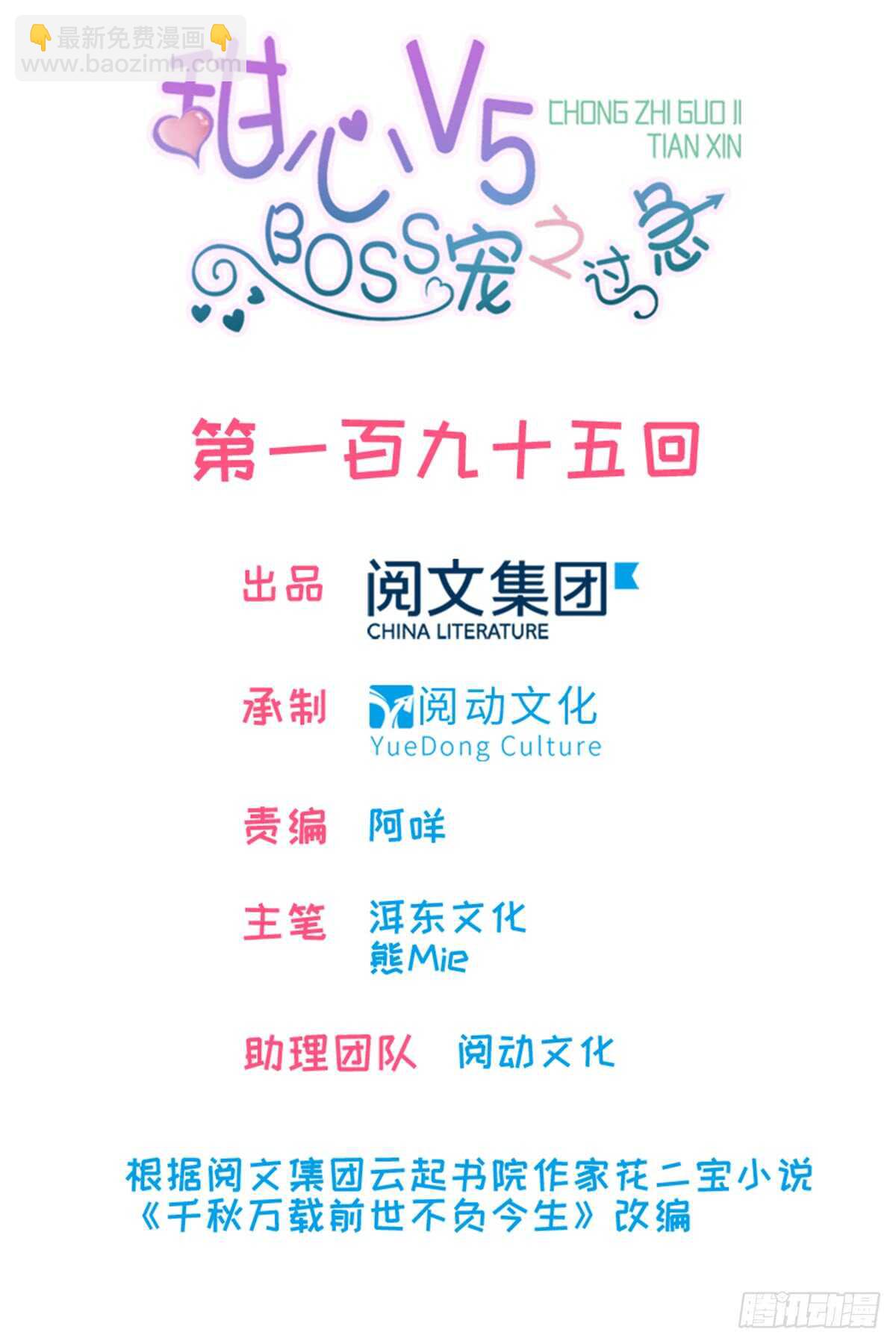 第203话 捐赠者1