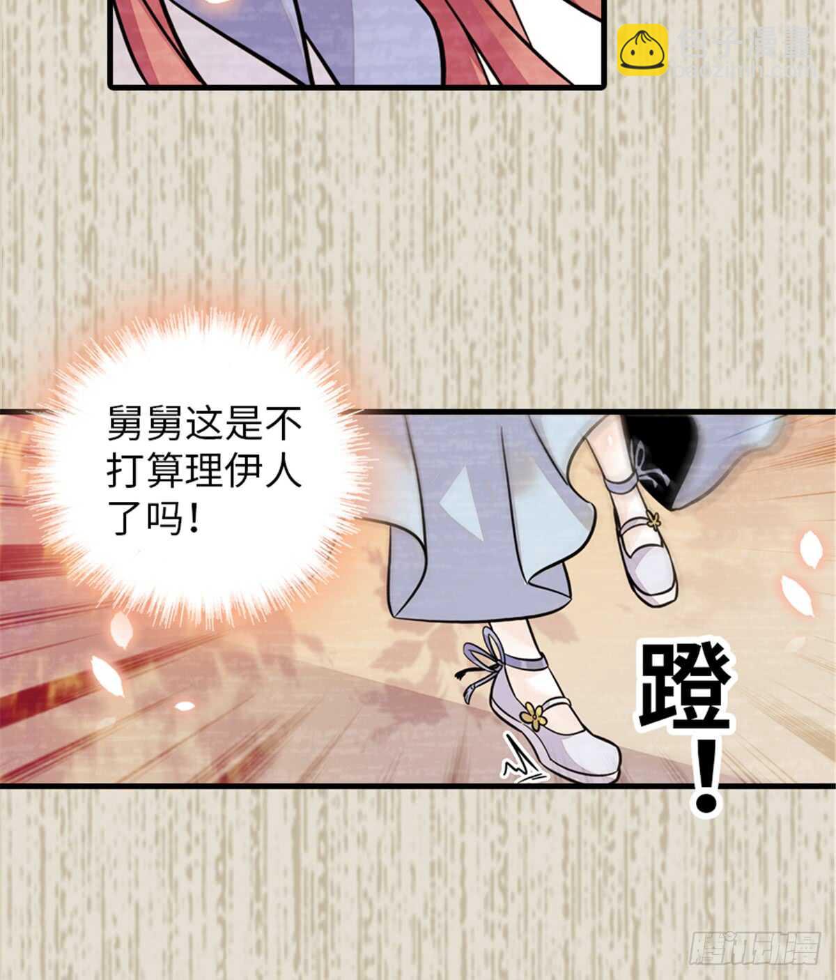 第203话 捐赠者44