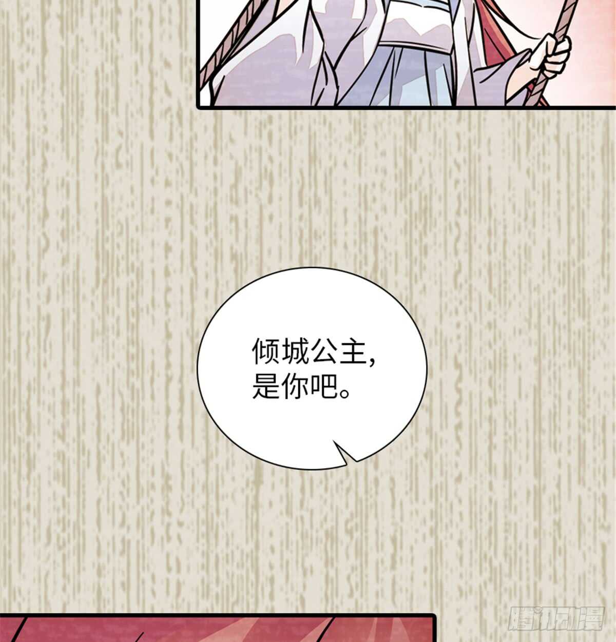 第203话 捐赠者59
