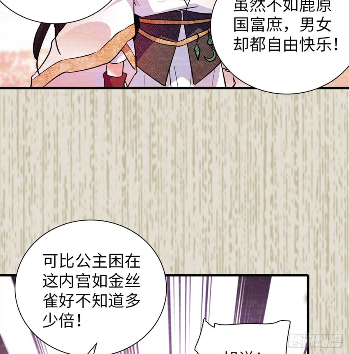 第204话 打下这江山有何用20