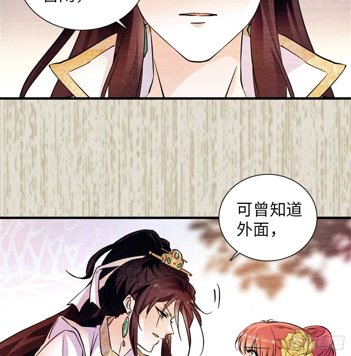 第204话 打下这江山有何用24