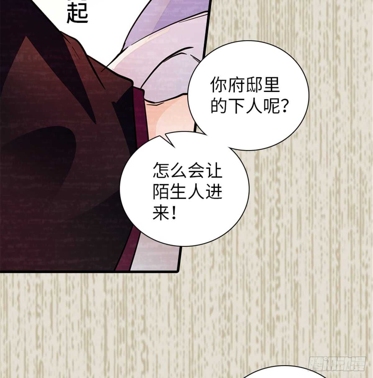 第204话 打下这江山有何用30
