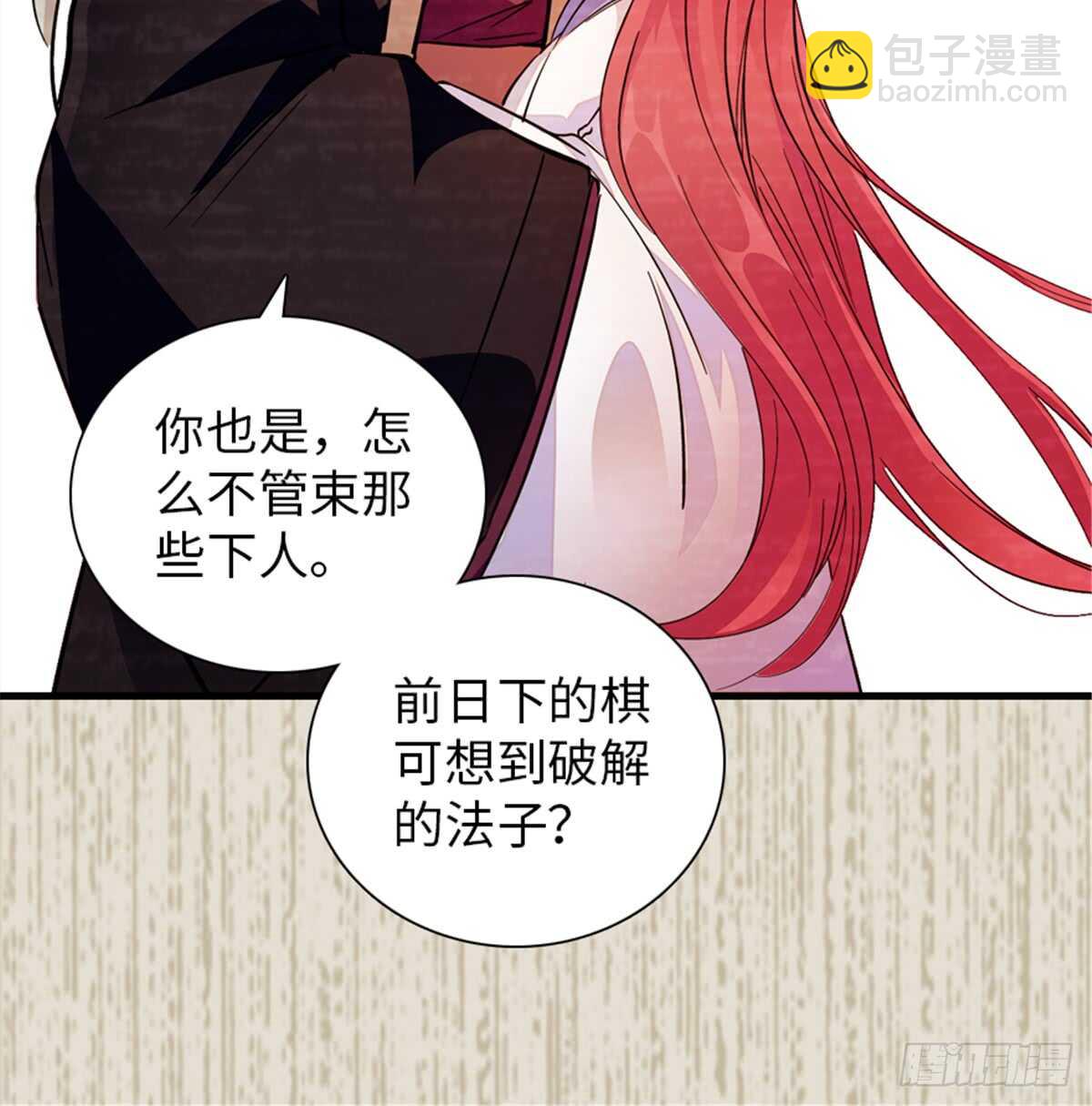 第204话 打下这江山有何用32