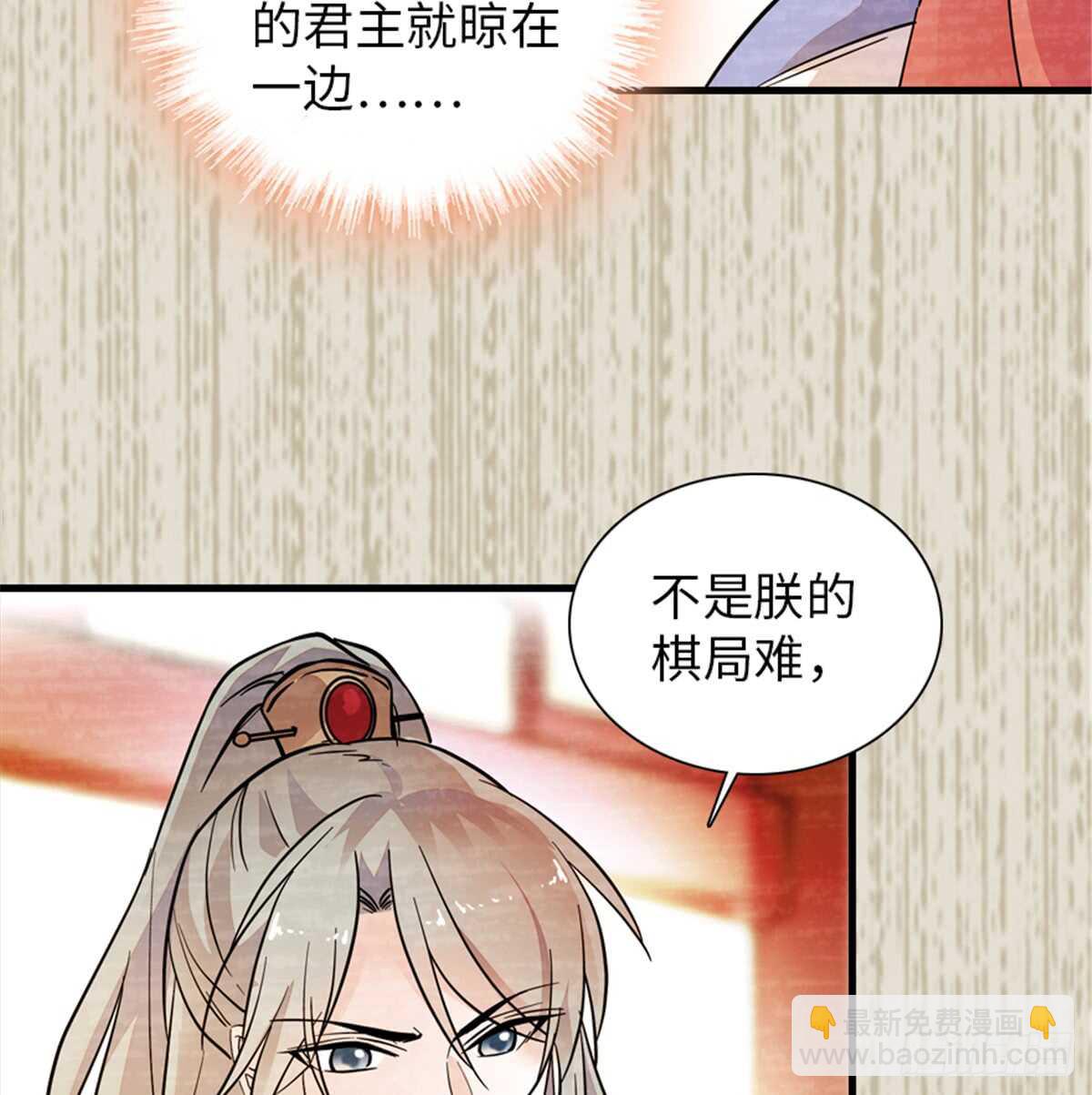 第204话 打下这江山有何用34