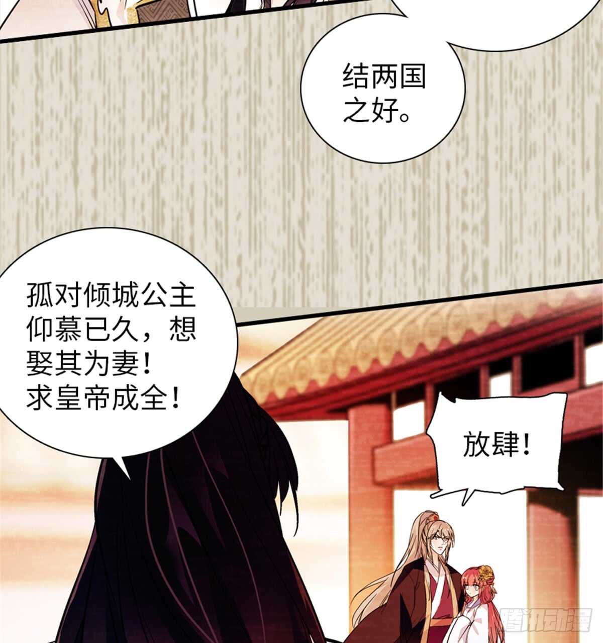 第204话 打下这江山有何用41