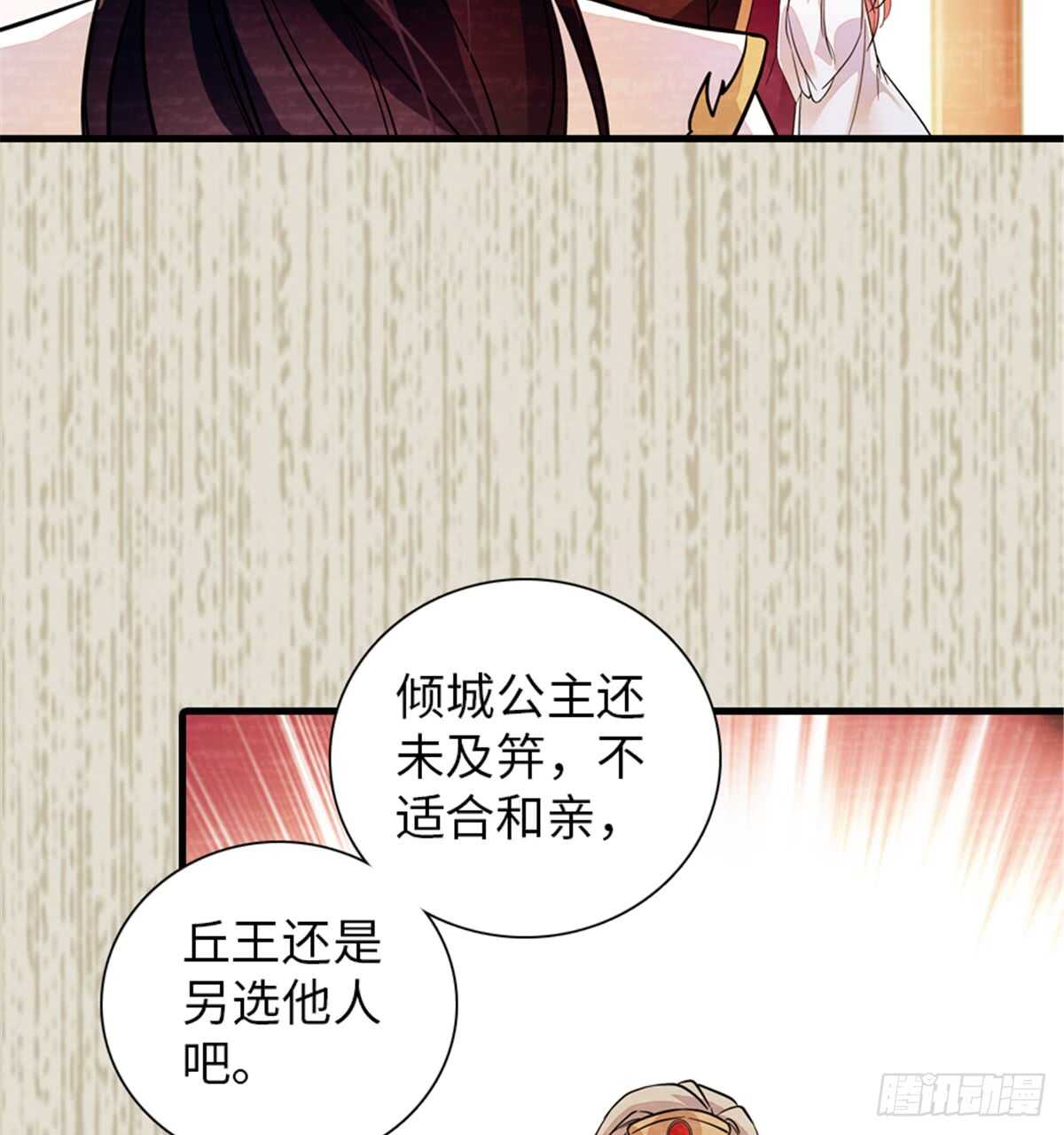 第204话 打下这江山有何用42
