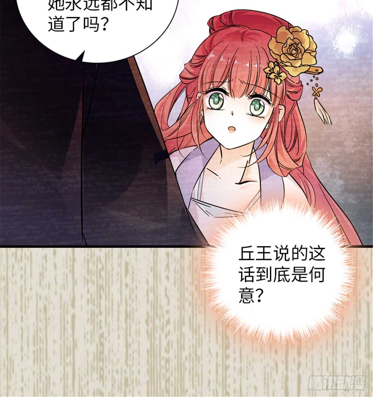 第204话 打下这江山有何用52