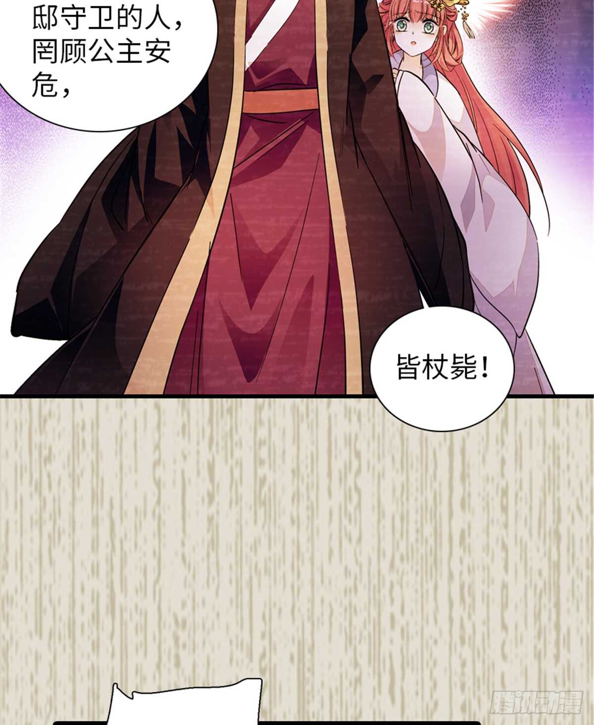 第204话 打下这江山有何用54