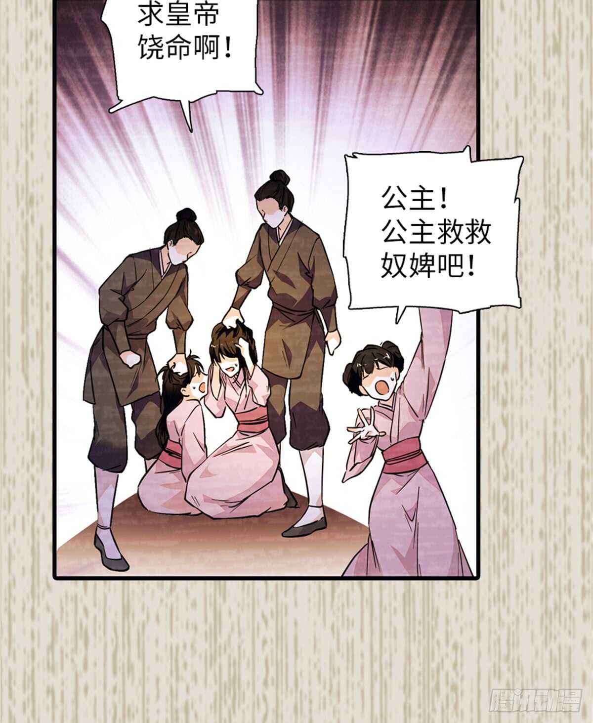 第204话 打下这江山有何用55