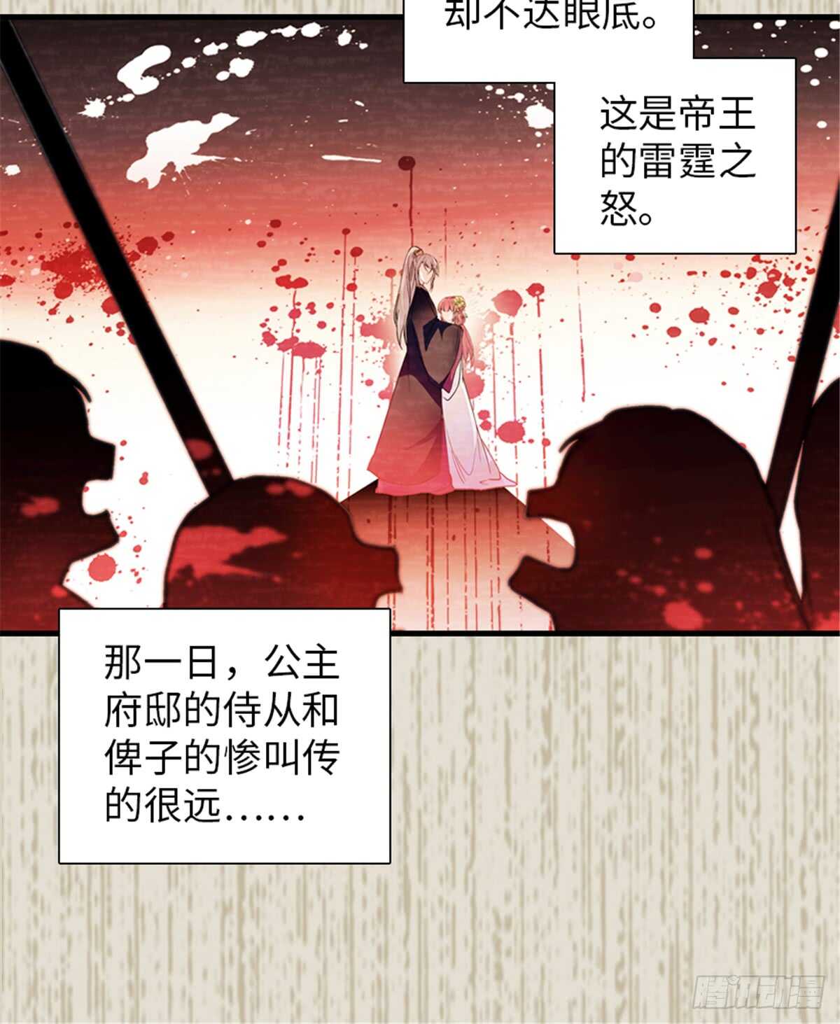 第204话 打下这江山有何用58