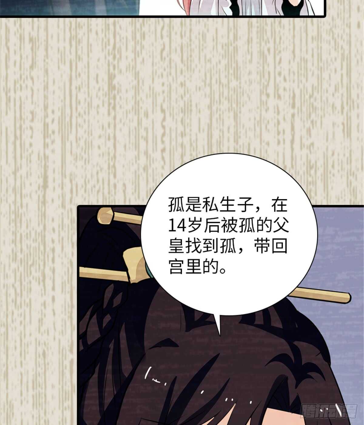 第205话 要一直抱着你12