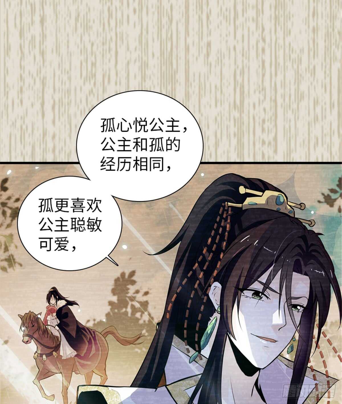 第205话 要一直抱着你17