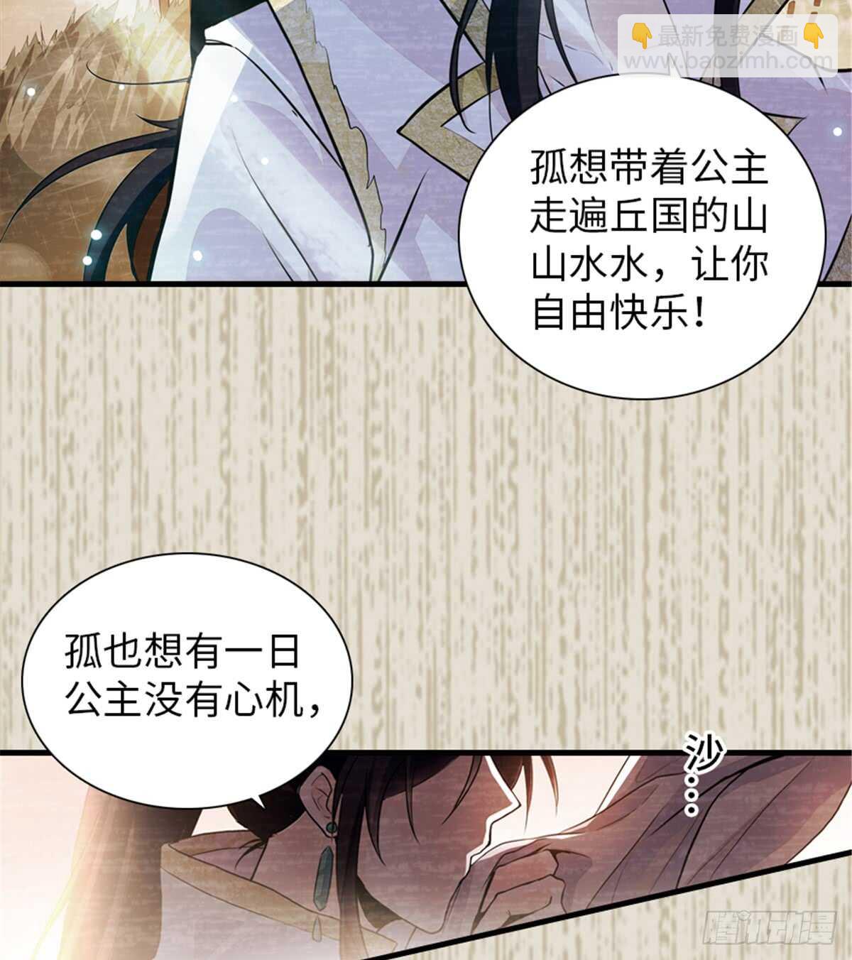 第205话 要一直抱着你18