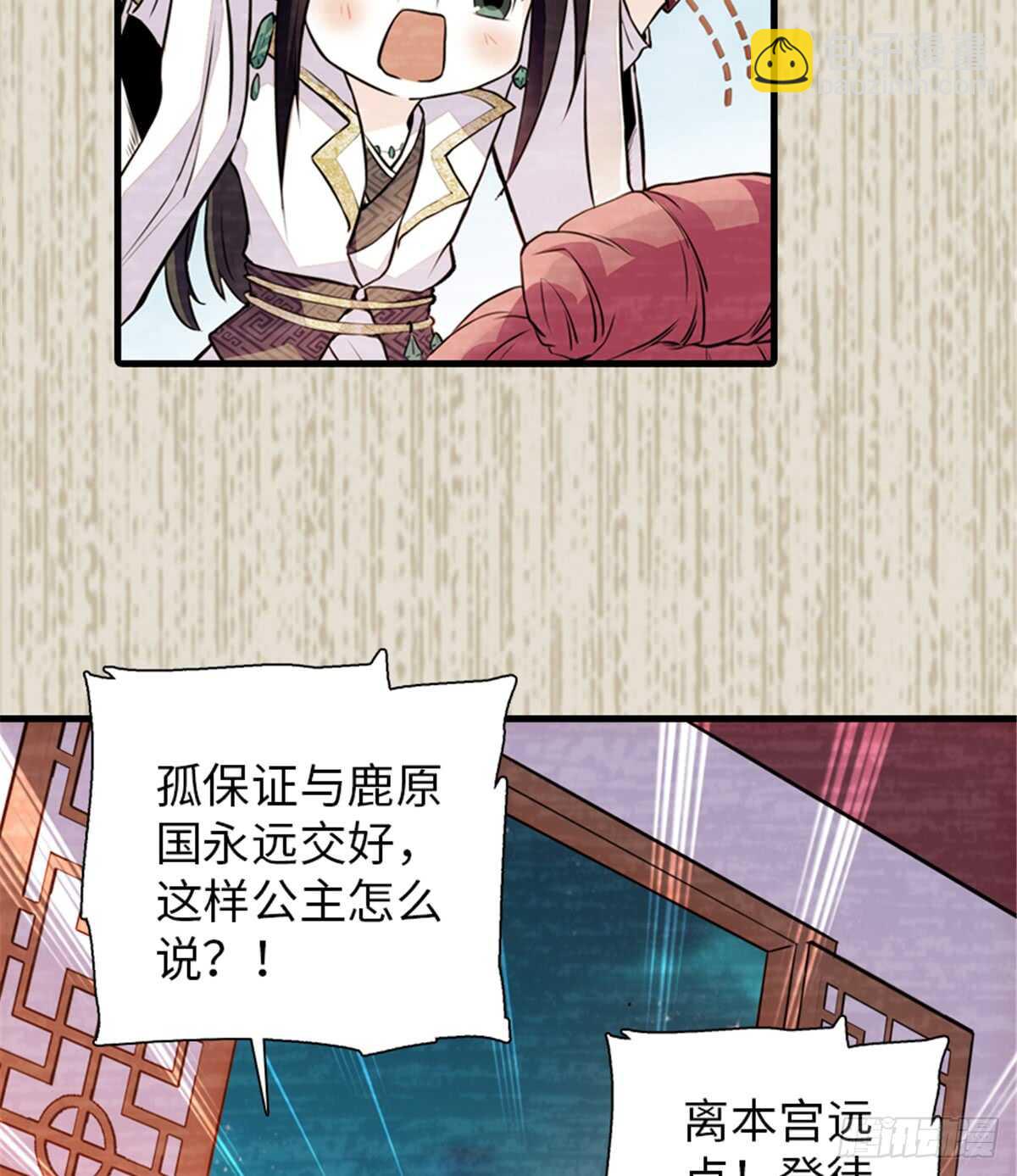 第205话 要一直抱着你21