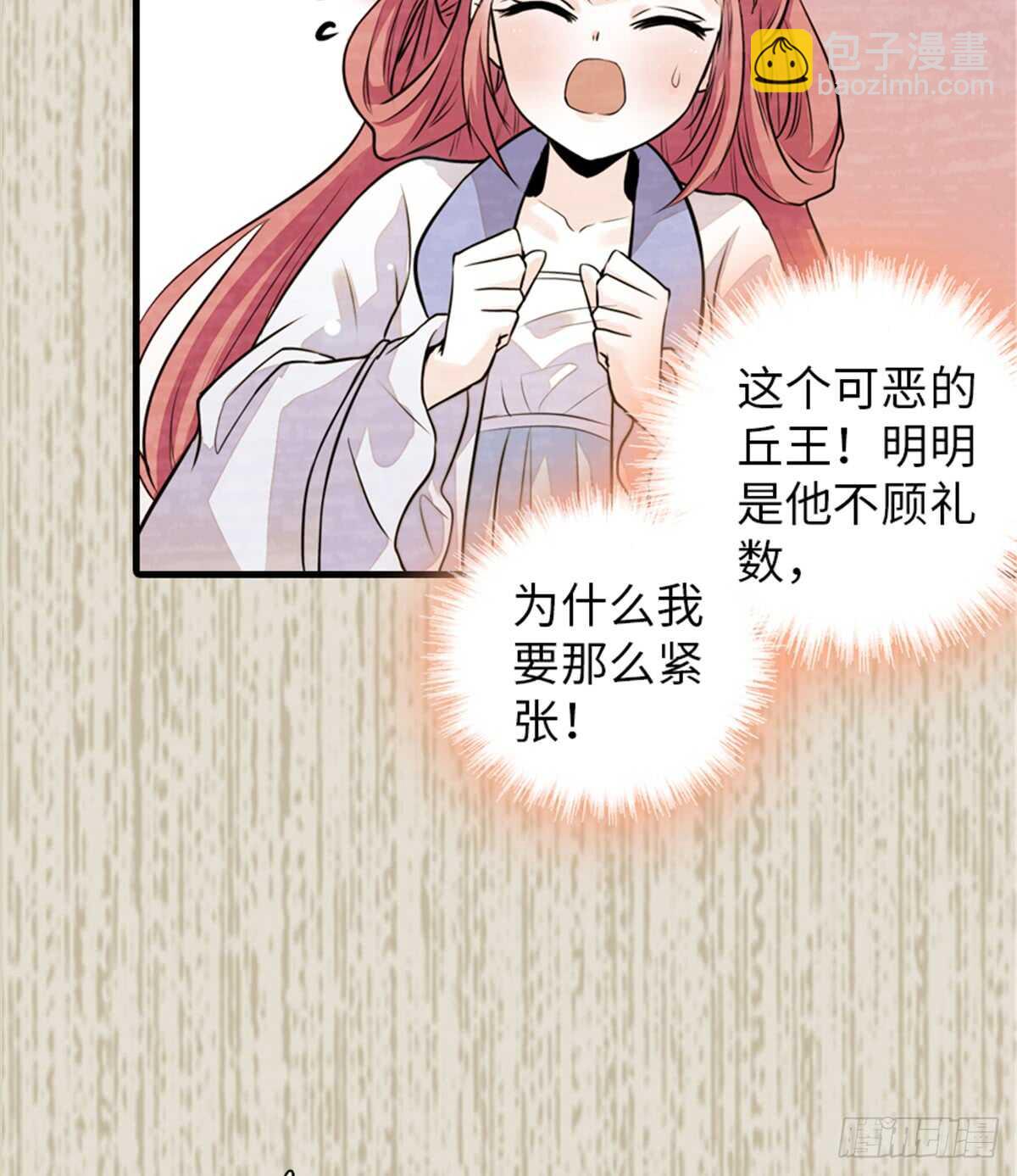 第205话 要一直抱着你25