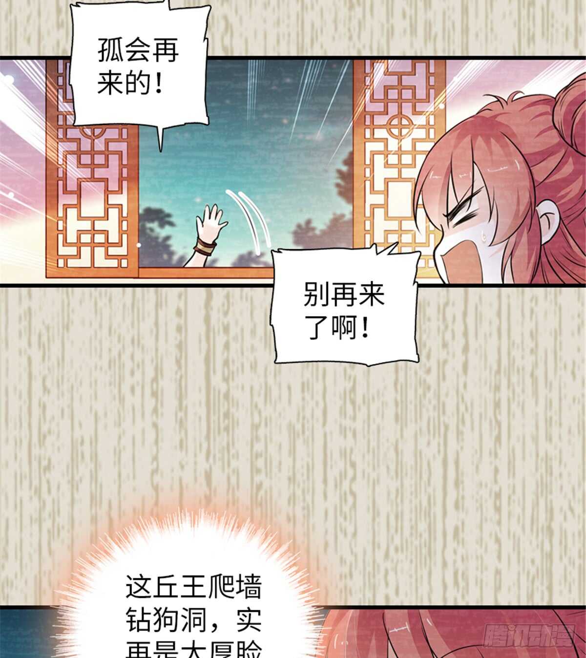 第205话 要一直抱着你26