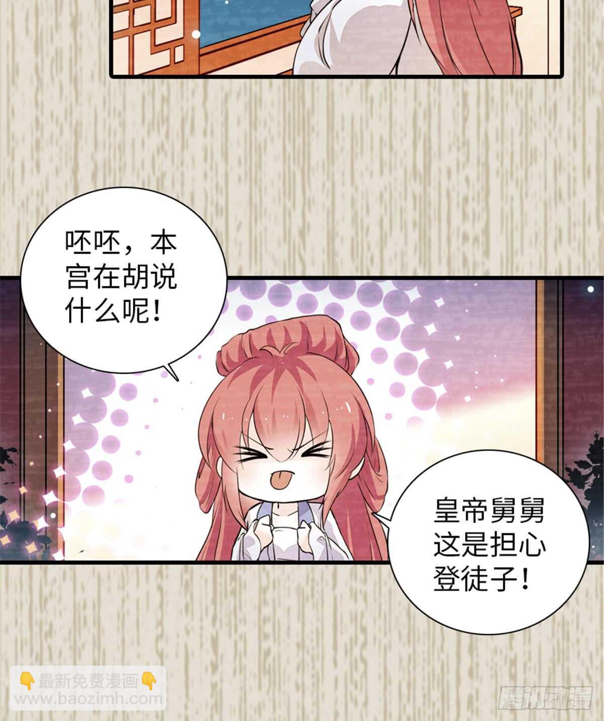 第205话 要一直抱着你3