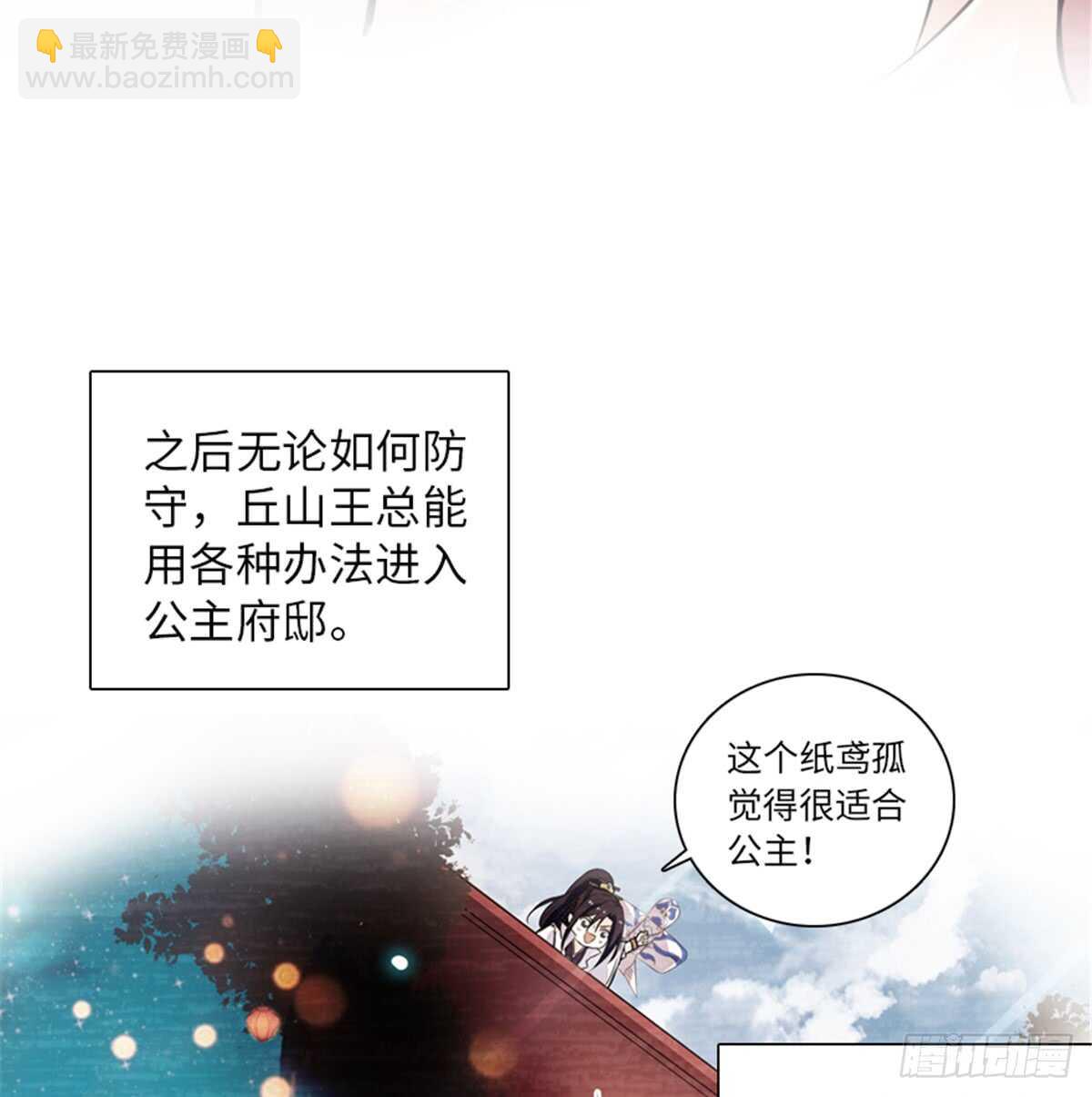 第205话 要一直抱着你31