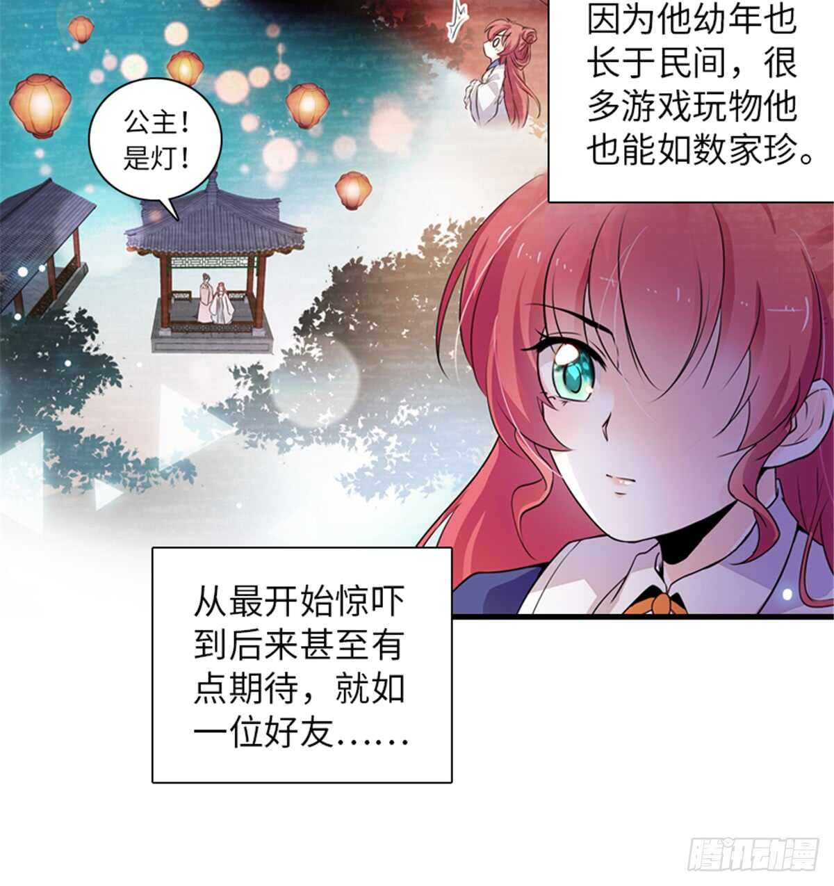 第205话 要一直抱着你32