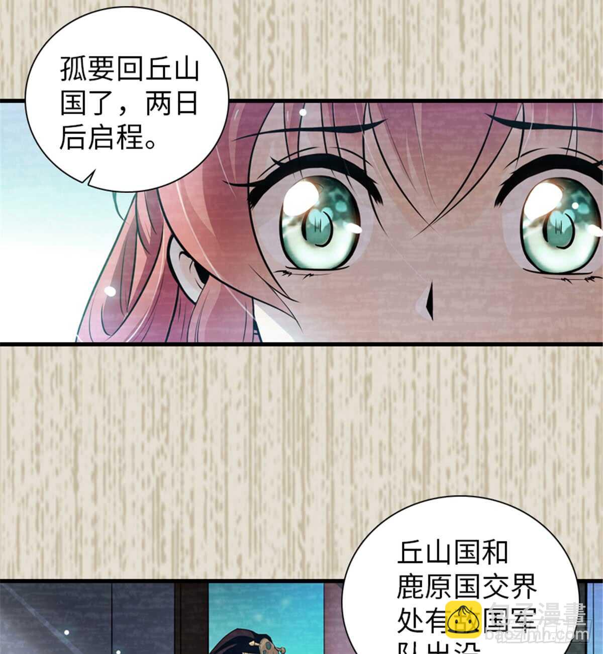 第205话 要一直抱着你36