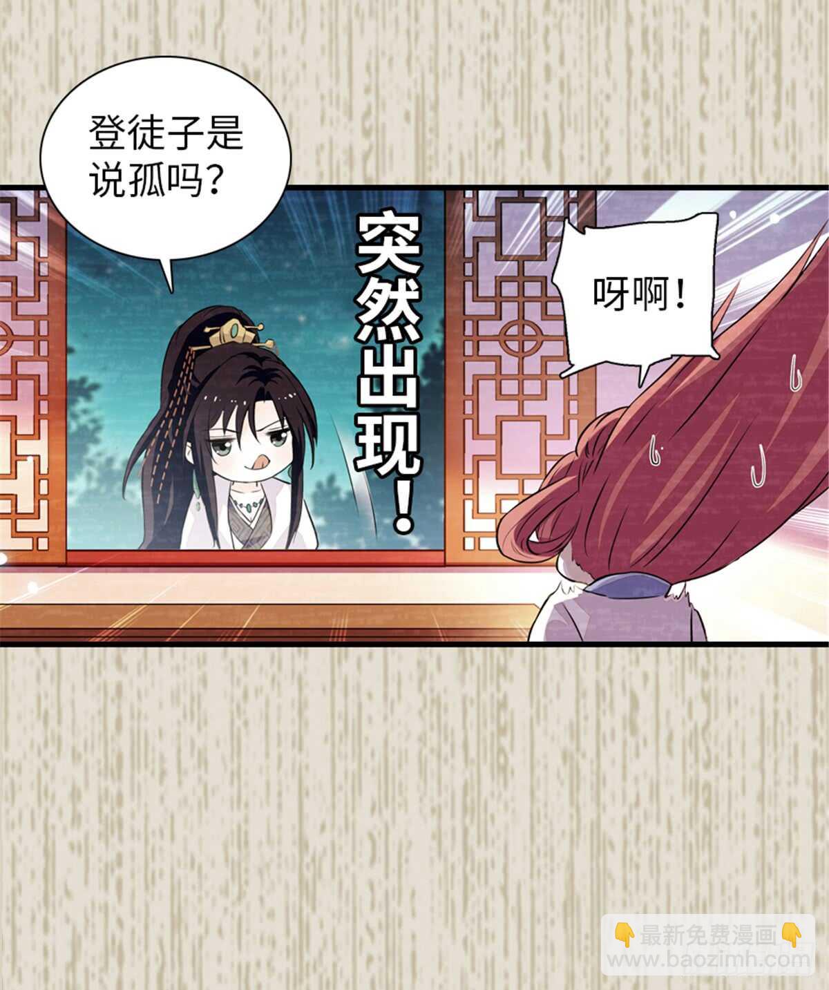 第205话 要一直抱着你4