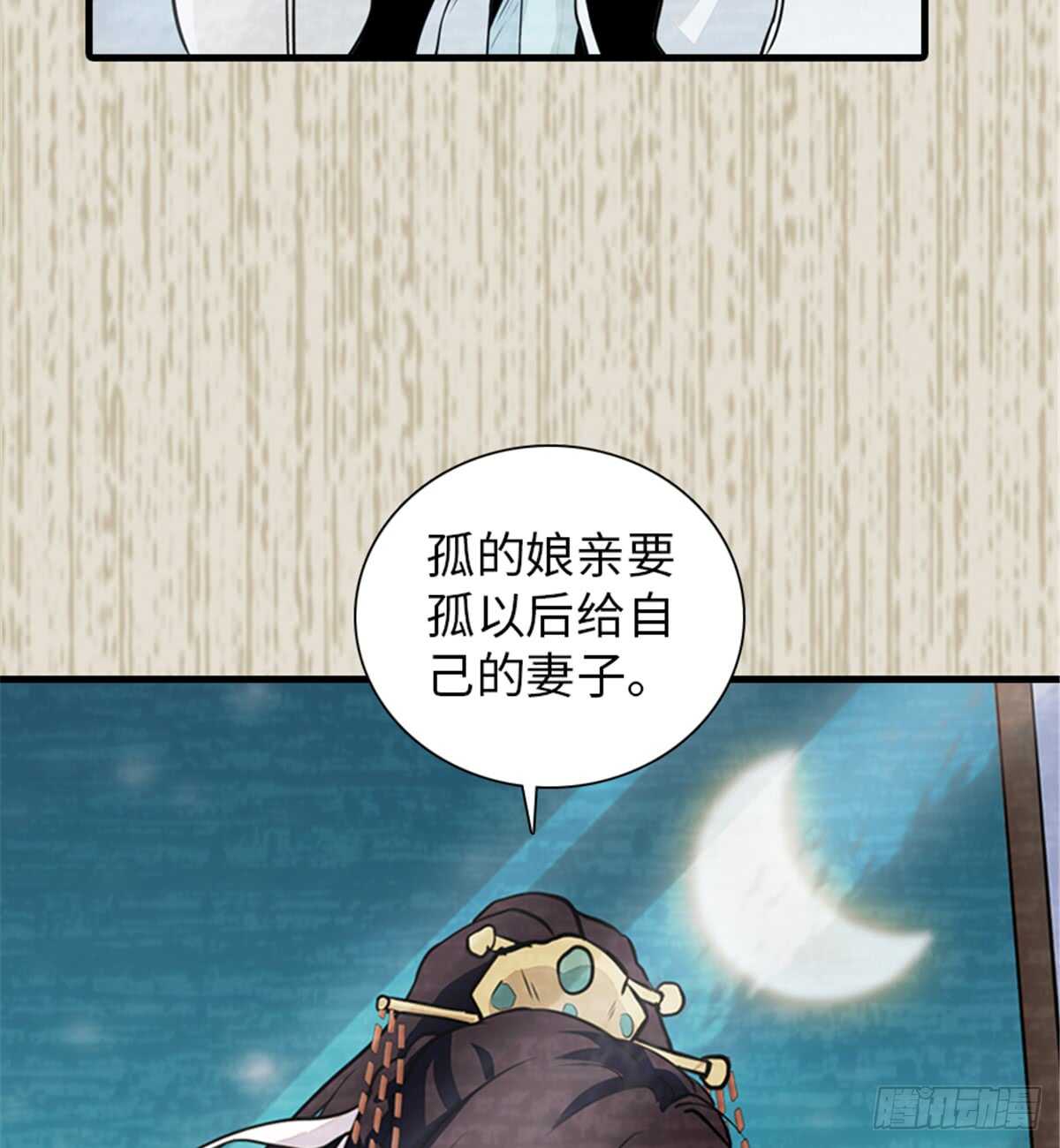 第205话 要一直抱着你42