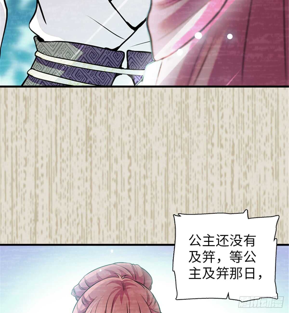 第205话 要一直抱着你44