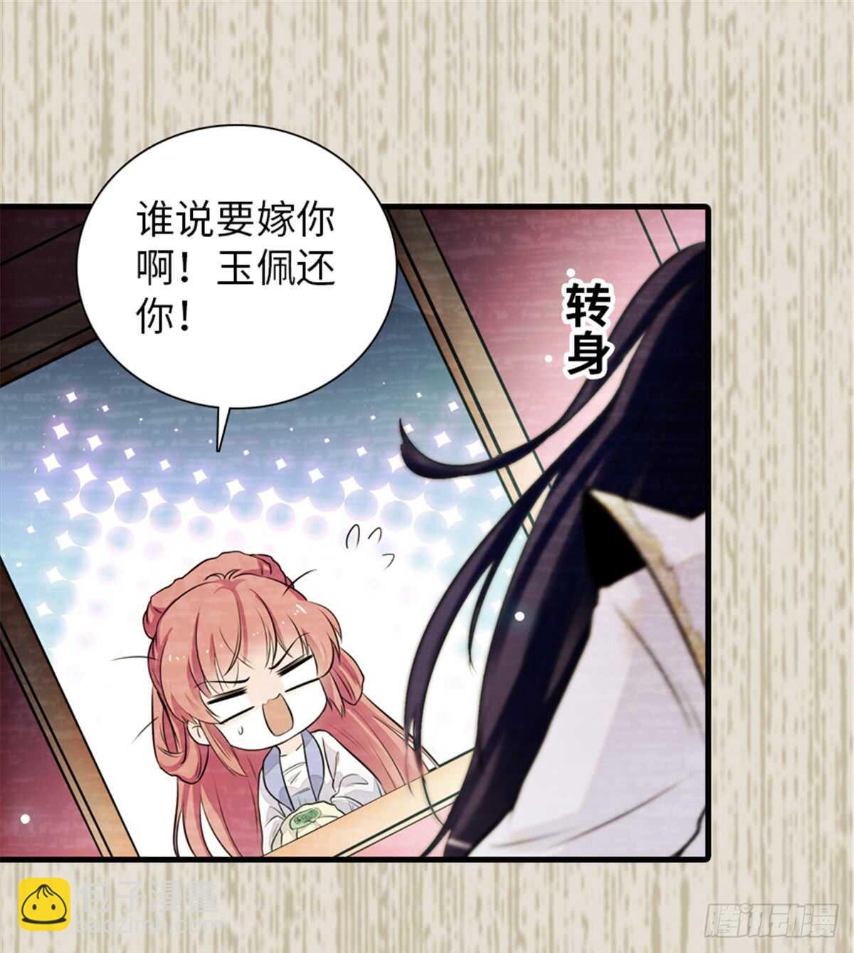 第205话 要一直抱着你46