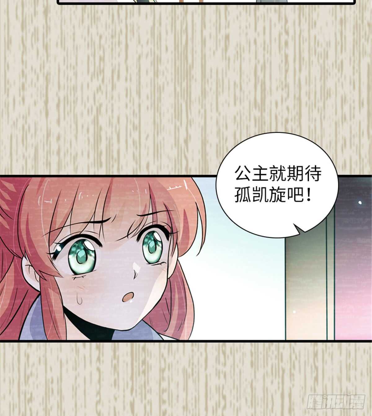 第205话 要一直抱着你52