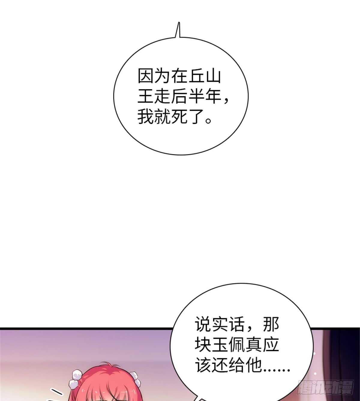 第205话 要一直抱着你55