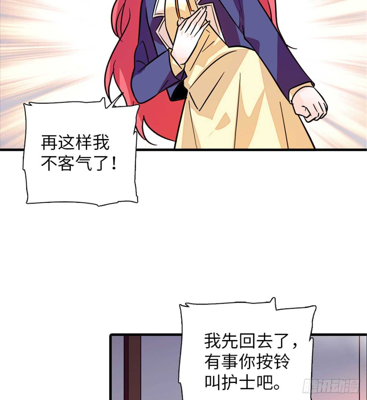 第206话 最完美的婚礼16