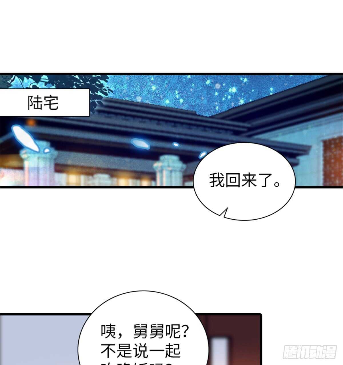 第206话 最完美的婚礼18