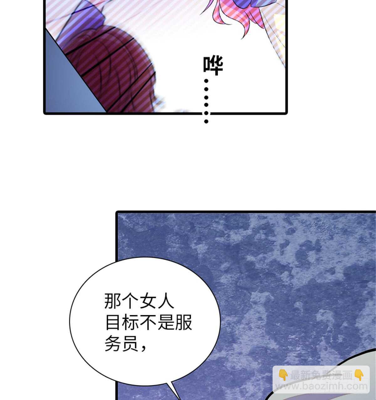 第206话 最完美的婚礼23
