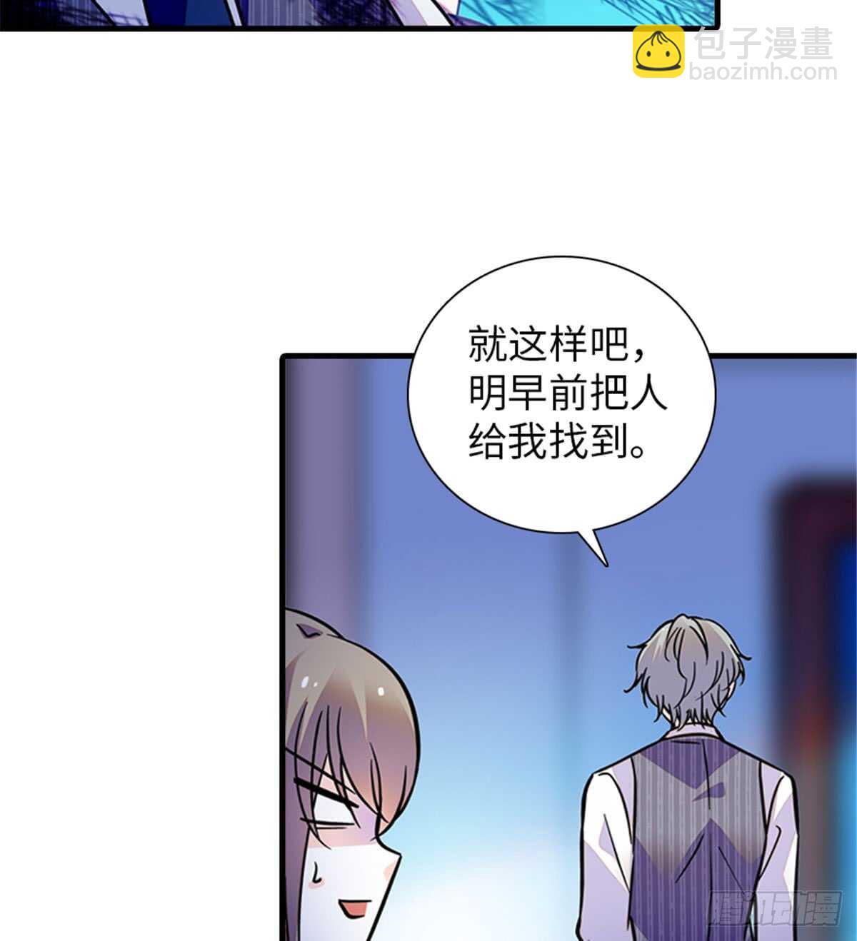 第206话 最完美的婚礼30
