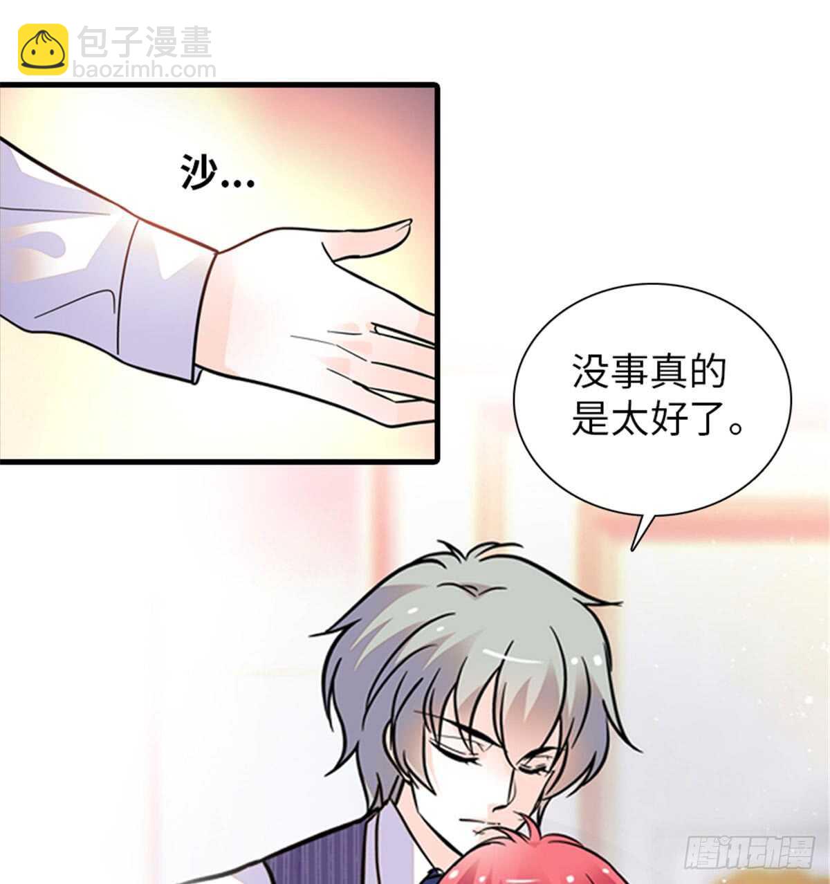 第206话 最完美的婚礼34