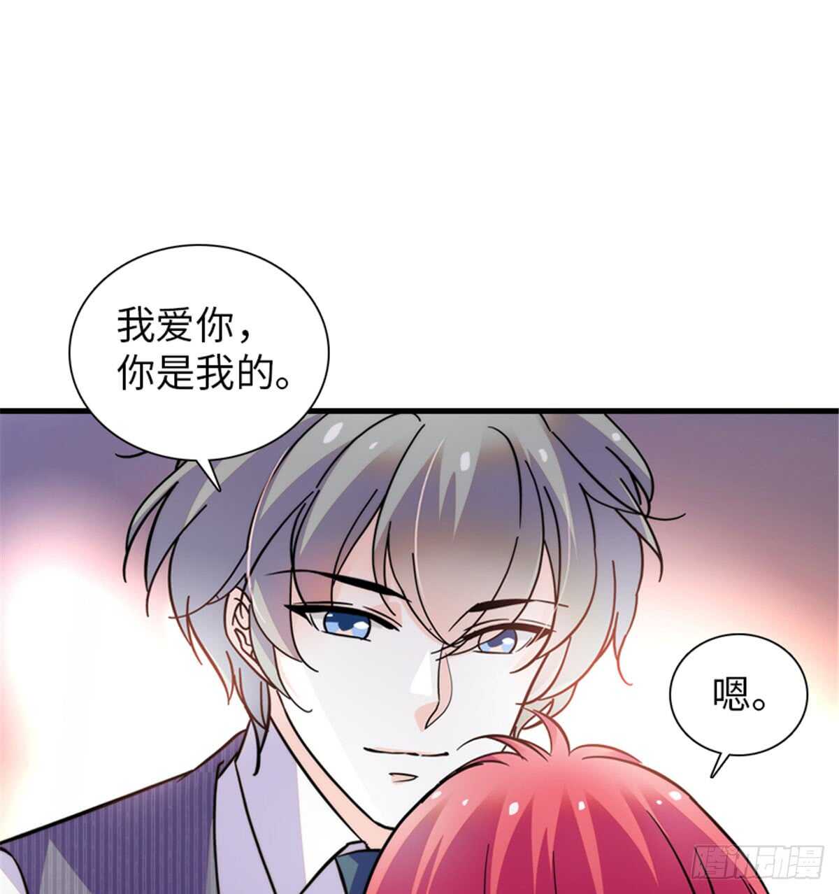 第206话 最完美的婚礼42